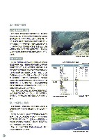 2004環境・社会行動レポート P8