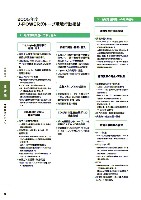 2005環境経営レポート P10