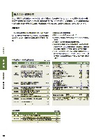 2005環境経営レポート P20