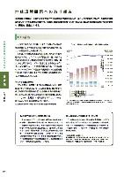 2005環境経営レポート P22