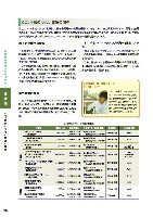 2005環境経営レポート P26