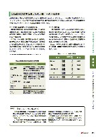 2005環境経営レポート P29