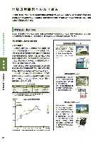 2005環境経営レポート P32