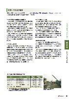 2005環境経営レポート P37
