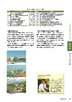 2005環境経営レポート P45