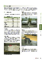 2005環境経営レポート P51