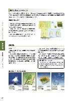 2005環境経営レポート P52