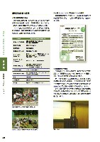 2005環境経営レポート P54