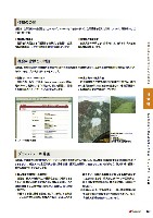 2005環境経営レポート P61