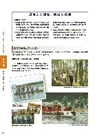 2005環境経営レポート P62