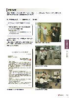 2005環境経営レポート P73