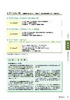 2005環境経営レポート P9