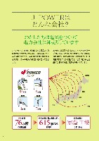 2005環境への取り組み P2