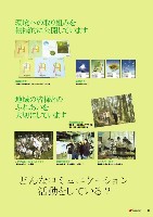 2005環境への取り組み P9