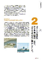 2006 J-POWERグループ環境経営レポート P19