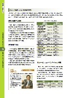 2006 J-POWERグループ環境経営レポート P32