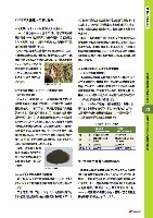 2006 J-POWERグループ環境経営レポート P33