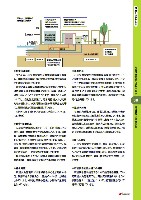 2006 J-POWERグループ環境経営レポート P39