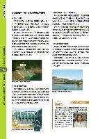 2006 J-POWERグループ環境経営レポート P46