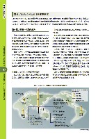 2006 J-POWERグループ環境経営レポート P48