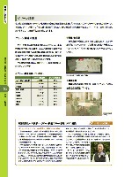2006 J-POWERグループ環境経営レポート P56