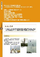 2006 J-POWERグループ環境経営レポート P58