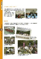 2006 J-POWERグループ環境経営レポート P62