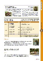 2006 J-POWERグループ環境経営レポート P67