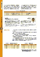 2006 J-POWERグループ環境経営レポート P74