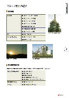 2006 J-POWERグループ環境経営レポート P9