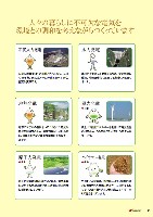 J-POWERグループ　環境への取り組み P3