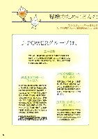 J-POWERグループ　環境への取り組み P6