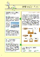 J-POWERグループ　環境への取り組み P8