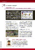 J-POWERグループ サステナビリティレポート 2008