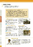 J-POWERグループ サステナビリティレポート 2008