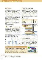 J-POWERグループ サステナビリティレポート 2009