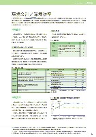 J-POWERグループ サステナビリティレポート 2009