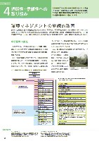 J-POWERグループ サステナビリティレポート 2009