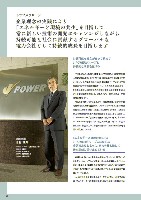 J-POWERグループ サステナビリティレポート 2009