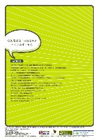 2009 J-POWERグループ 環境への取り組み