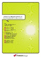 エネルギーと環境の共生をめざして　—J-POWERグループサステナビリティレポート2006環境編ダイジェスト—