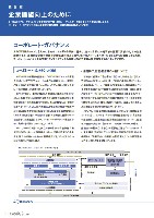 J-POWERグループ サステナビリティレポート 2010
