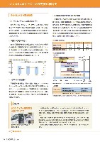 J-POWERグループ サステナビリティレポート 2010