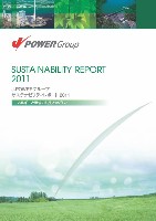J-POWERグループ サステナビリティレポート 2011