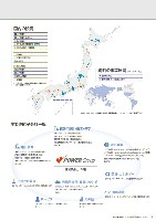 J-POWERグループ サステナビリティレポート 2011