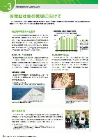エネルギーと環境の共生をめざして　—J-POWERグループサステナビリティレポート2011環境編ダイジェスト—