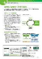 エネルギーと環境の共生をめざして　—J-POWERグループサステナビリティレポート2011環境編ダイジェスト—