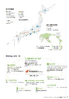 エネルギーと環境の共生をめざして　—J-POWERグループサステナビリティレポート2011環境編ダイジェスト—