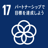 パートナーシップで目標を達成しよう